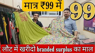 जयपुर से मंगाए मात्र 99 से surplus export का माल BRANDED TOPS, MIDI, GOWN, KURTI घर बैठे मंगाओ