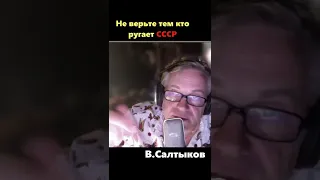 Не верьте тем кто ругает СССР