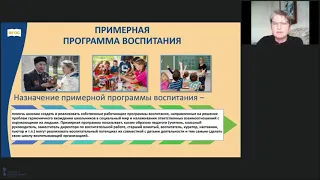 Воспитательная деятельность педагога. Модуль «Курсы внеурочной деятельности»