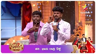 Laughter Express| Hilarious Skits | Suvarna Comedy Gangs | Kannada Comedy Show | Star Suvarna