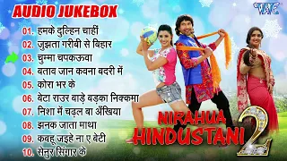 निरहुआ हिंदुस्तानी 2 | Dinesh Lal Yadav "Nirahua" Best Movie Songs | Nirahua Hindustani 2 All Songs