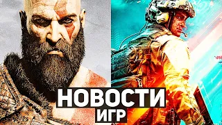 Главные новости игр | God of War, Battlefield, Hogwarts Legacy, Dune: Spice Wars, Dark Souls 2