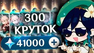 300 КРУТОК на ЕВРОПЕ на НОВОМ АККАУНТЕ