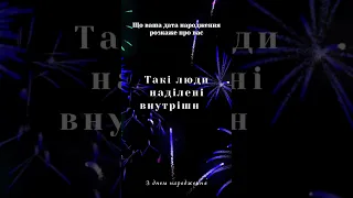 Якщо ви народилися 2-го числа. Число народження 2