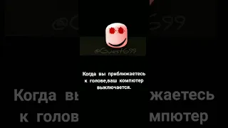 Мифы Роблокса #4 #roblox #рекомендации #мифы #Guest699 #smile