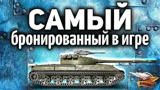 Объект 430У - Самый бронированный средний танк в игре