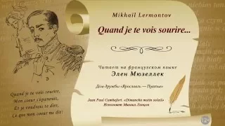 Mikhaïl Lermontov — Quand je te vois sourire