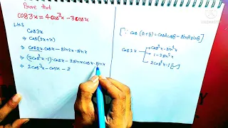 How to prove || cos3x = 4cos^3x-3cosx in hindi for class 11th math #11thmaths #11th