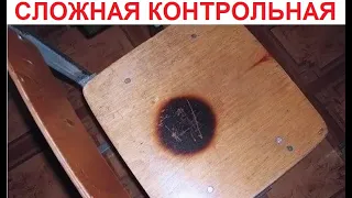 Лютые МЕМЫ. Сложная контрольная! ПРИГОРЕЛО!!!