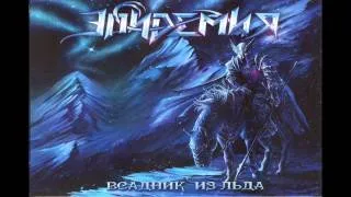 Эпидемия ( Epidèmia ) - Песня снегов