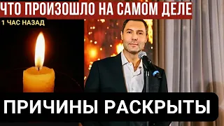 "Знал, что умирает.." Тайна смерти звезды Голоса: Что произошло с Евгением Кунгуровым на самом деле?