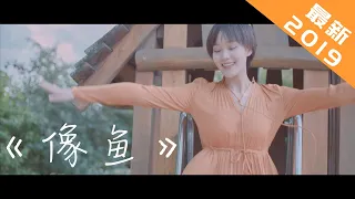 [Eng Sub]Chinese love song Fish Music video - Music by Er Lang Wang, filmed by To Go Food Channel.