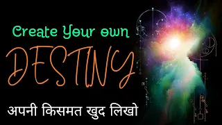 Create Your own DESTINY | अपनी किसमत खुद लिखो | #innerinspiration