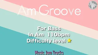 Am Groove Jam For【Bass】A Minor 110bpm No Bass BackingTrack