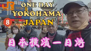 One day in Yokohama, Japan | 日本横滨一日游 | RAMEN MUSEUM | CHINATOWN | RED BRICK WAREHOUSE | TONKATSU