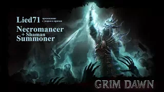 Grim Dawn Ashes of Malmouth серия 14. Врата Некрополиса. Люциус, Бейн'Гаргот.