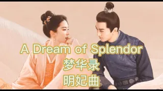 梦华录 A Dream of Splendor OST | 明妃曲 | 古筝 GuZheng | Chinese zither