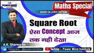 trick to find square root of any number | find Square of any number |square root of any number trick