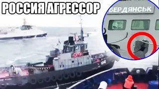 ТАРАН украинского корабля | Конфликт в керченском проливе | Военное положение - ИТОГИ
