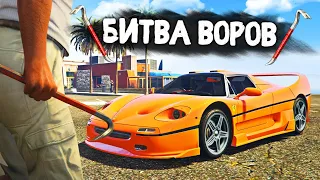 УГНАТЬ МАШИНУ РЭПЕРА ЗА 180 СЕКУНД! - БИТВА ВОРОВ В GTA 5 ONLINE