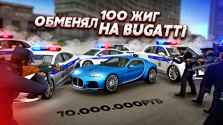 МОЩНАЯ ОБНОВА! УТИЛИЗАЦИЯ ЗА BUGATTI ATLANTIC! НОВЫЕ МАШИНЫ ДПС! (Next RP)