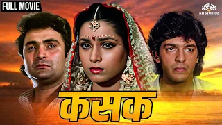 सिर्फ सात दिनों में ले लिया नीलम कोठारी ने तलाक का फैसला | Full Hindi Movie | @nhmovies