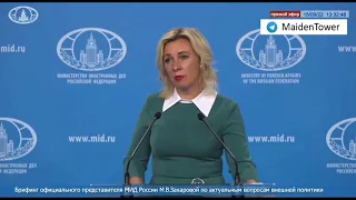 Официальный  представитель МИД РФ дважды сделала замечание журналистке из Армении