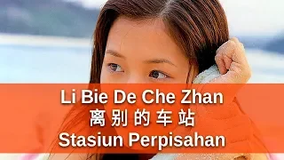 Li Bie De Che Zhan - 離別的車站 - 張瑋伽  Zhang Wei Jia (Stasiun Perpisahan)