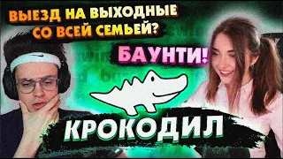 БУСТЕР ИГРАЕТ В КРОКОДИЛА / ЛИКС, МАПКЕ, АРИНЯН ОТГАДЫВАЮТ СЛОВА В ИГРЕ КРОКОДИЛ / BUSTER REWIND