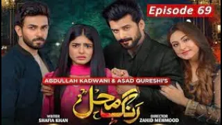 Rang Mahal - Episode 68,69 - 18th September 2021 - HAR PAL GEO