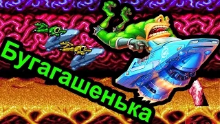 Battletoads - Бугагашенька (Sega Mega drive)