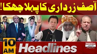 Asif Zardari Ka Pehla chakaa | News Headlines 10 AM | 12 March 2024 | Express News