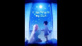 Сладкая жизнь / Happy Sugar Life 1 серия