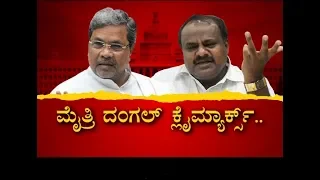 Will Siddaramaiah Pacify The Rebellion Of Mandya..? | Mandya Lok Sabha Election