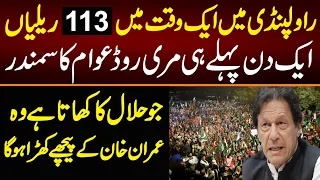 Rawalpindi Mian Aik Waqt mian 113 Rallyian , Aik Din Pehlay He Awam Ka Samandar - Rawalpindi Jalsa