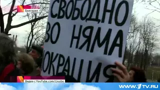 В Болгарии проводится митинг против закрытия одной из передач