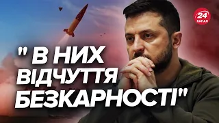 ❗️Україні треба ATACMS! Зеленський зробив різку заяву