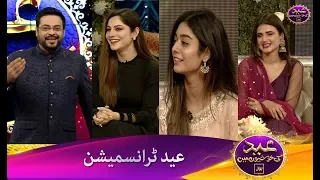 Eid Ki Khushiyon Mein Bol | Eid Special Transmission with Aamir Liaquat Hussain | Neelam Munir