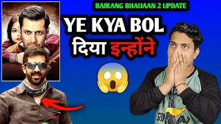 Bajrangi Bhaijaan 2 Shocking News | Kabir Khan Shocking Statement On Bajrangi Bhaijaan 2 Script