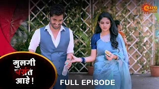 Mulgi Pasant Aahe - Full Episode | 20 Apr 2024| Full Ep FREE on SUN NXT|Sun Marathi