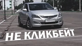 Hyundai Accent (Solaris). Сколько потратил на хендай акцент за 3 года. Разбили дрон!