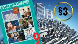 Обществознание. 9 класс. §3. Политические режимы