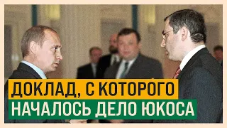 Знаменитый диалог с Путиным о коррупции, из-за которого меня арестовали. То самое заседание РСПП