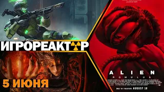 Destiny 2 получает грандиозное обновление | Чужой: Ромул – опять тупые дебилы на экране