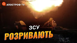 СИТУАЦІЯ В БАХМУТІ: ворог втрачає потенціал та радикально змінює тактику / Апостроф тв