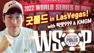 [홀덤] 세계포커대회 WSOP  Poker Vlog #2