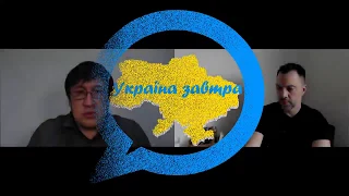 Алексей Арестович «5-й проект: Украина Будущего» - Україна завтра (01.05.2020)