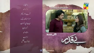 Beqadar - Episode 39 Teaser - 16th March 2022 - HUM TV Drama