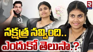 Miss Vizag Nakshatra Shocking Reaction | నక్షత్ర నవ్వింది.. ఎందుకో తెలుసా.?  Hero Teja | RTV