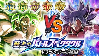 EXTREME CLASS TEAM MISSION VS MUI GOKU SUPREME BATTLE SPECTACLE! Dragon Ball Z Dokkan Battle